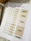 Plan de mémorisation du coran en 10ans (en arabe)