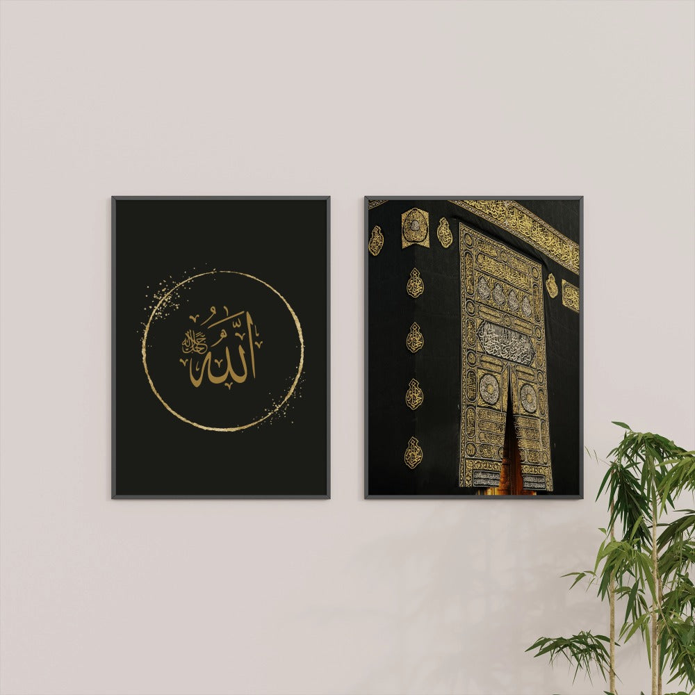 Lot de 2 affiches islamiques – La Kaaba & Le Nom d’Allah (PDF à imprimer)