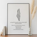 Dua pour la Palestine – Affiche à imprimer (PDF)