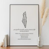 Dua pour la Palestine – Affiche à imprimer (PDF)