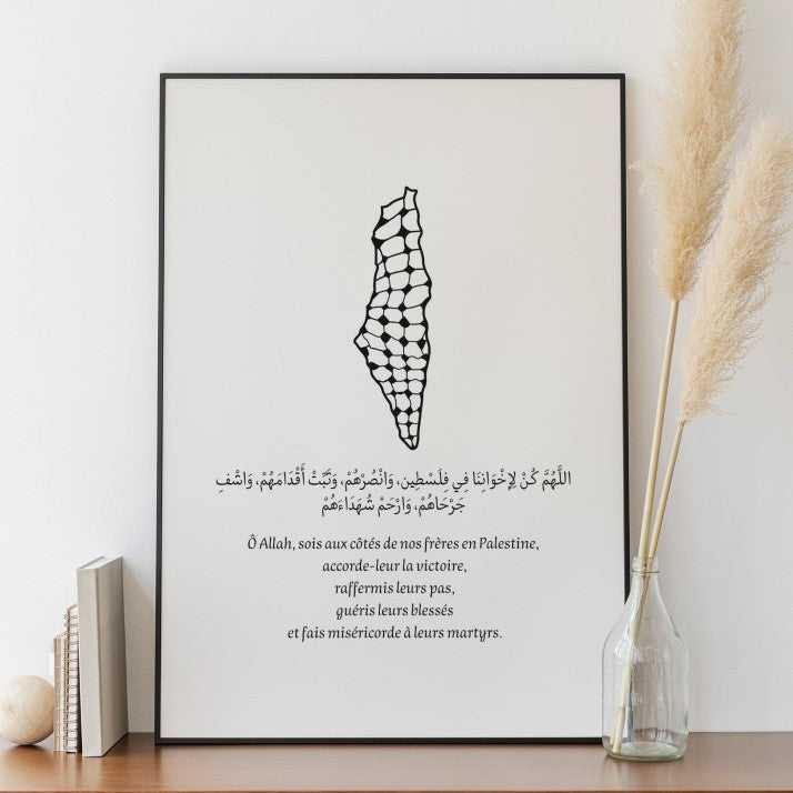 Dua pour la Palestine – Affiche à imprimer (PDF)
