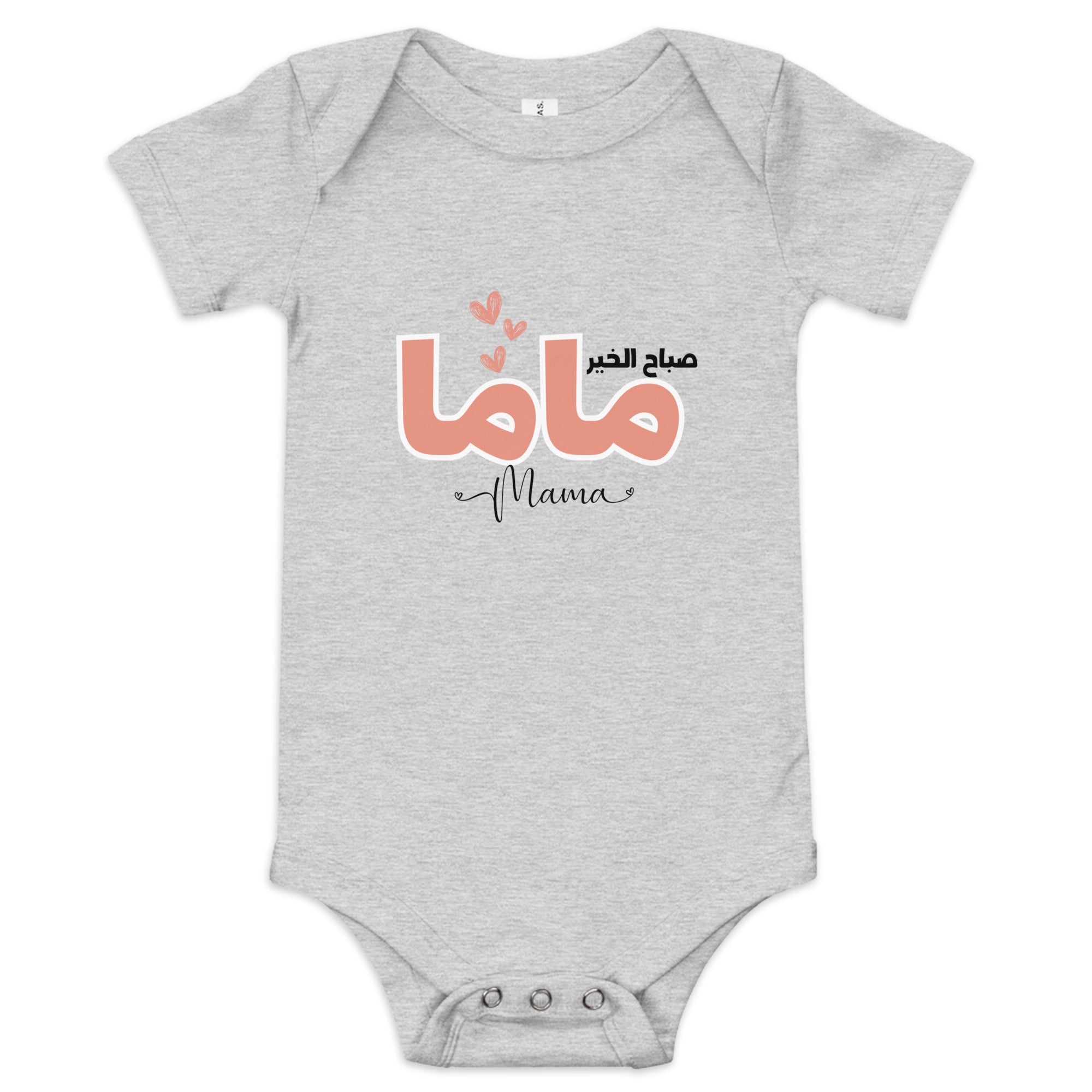 Body à manches courtes "Bonjour Maman"