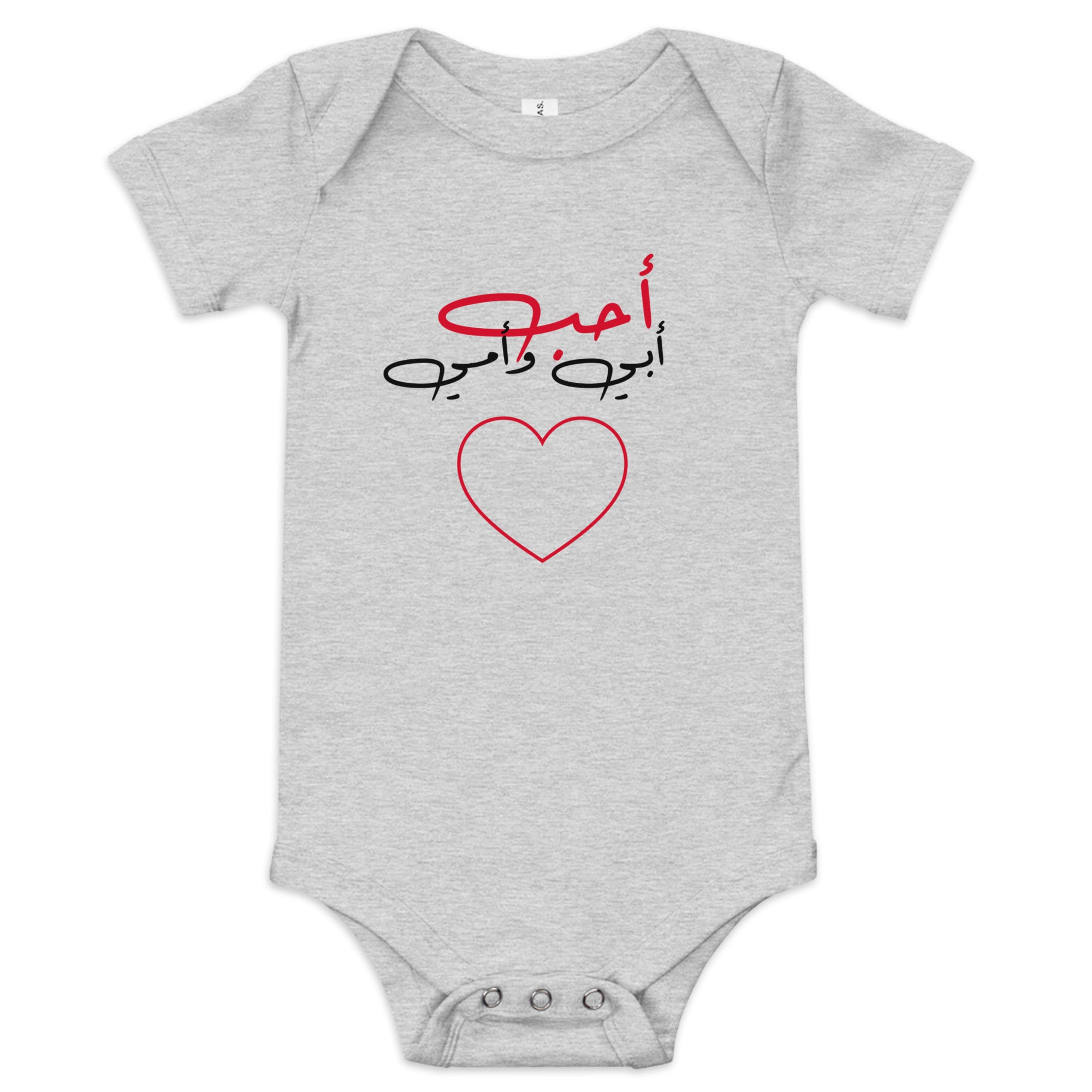 Body à manches courtes "J'aime papa et maman"