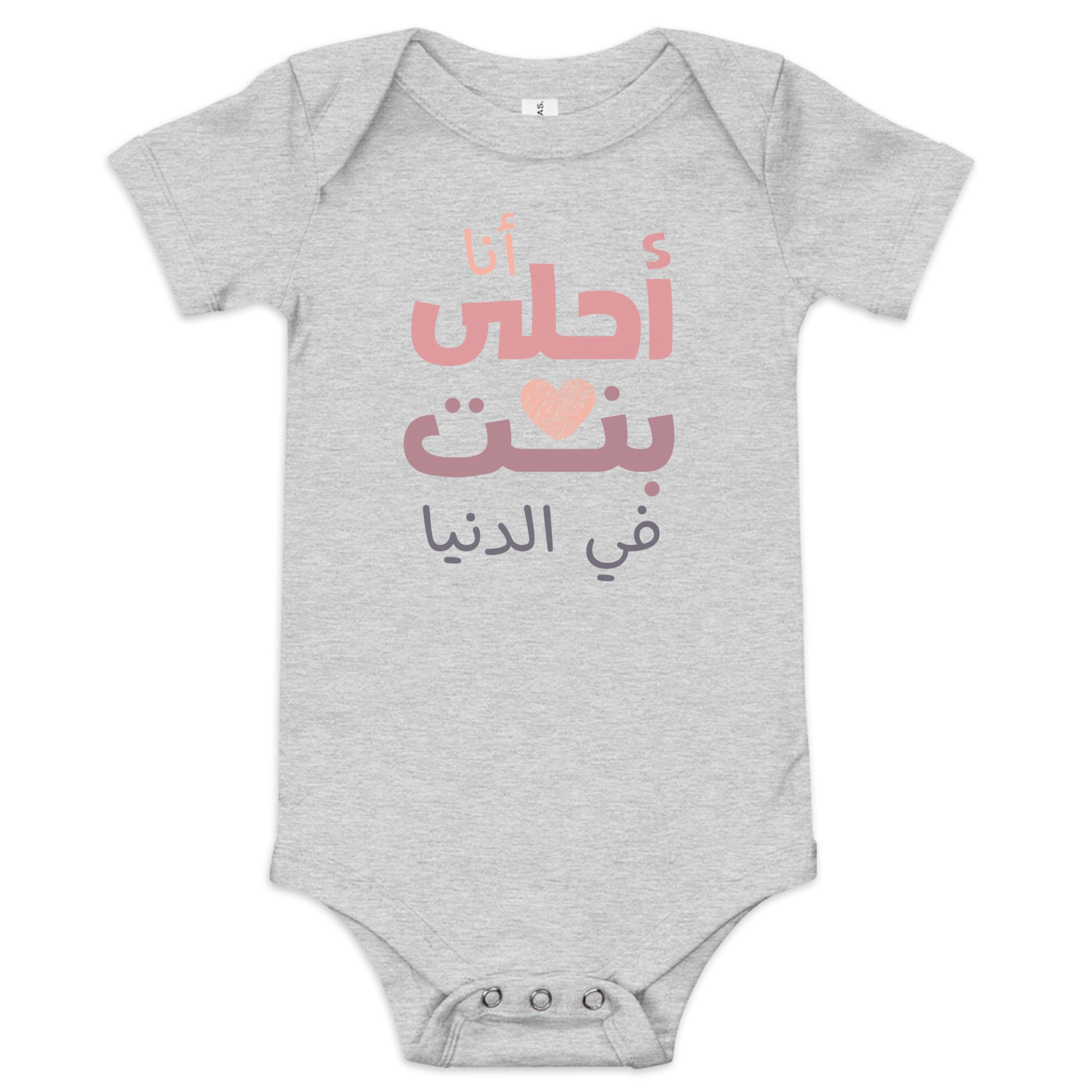 Bodys bébé à manches courtes " La plus mignonne des filles"