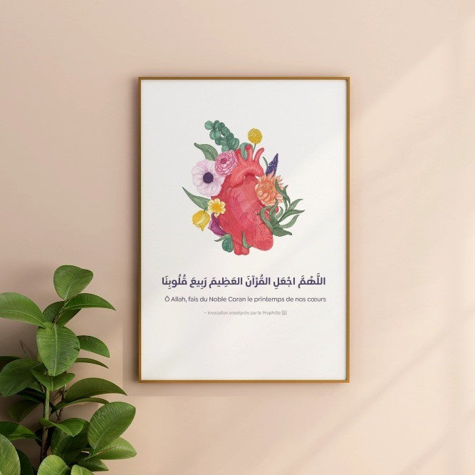 Ô Allah, fais du Noble Coran le printemps de mon cœur – Affiche à imprimer (PDF)