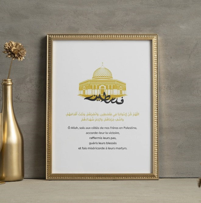 Dua pour la Palestine Kouds – Affiche à imprimer (PDF)