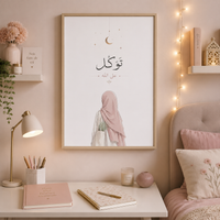 Tawakkul 'ala Allah (Garçon & Fille) - Affiches A4 PDF