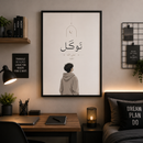 Tawakkul 'ala Allah (Garçon & Fille) - Affiches A4 PDF
