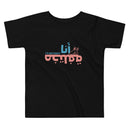 T-shirt Petite fille "je suis différente"