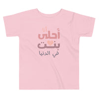 T-shirt Petite fille "Je suis la meilleure"