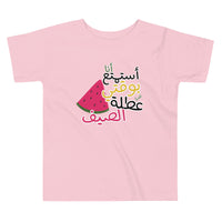T-shirt Petite fille "Je profite de mes vacances"