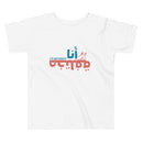 T-shirt Petite fille "je suis différente"
