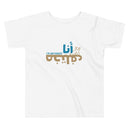 T-shirt Petit garçon "Je suis différent"