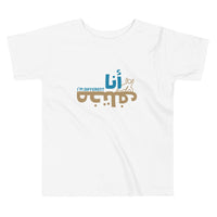 T-shirt Petit garçon "Je suis différent"