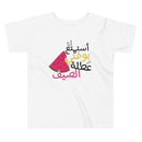 T-shirt Petite fille "Je profite de mes vacances"