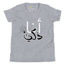 T-shirt Jeune garçon "Je suis intelligent"