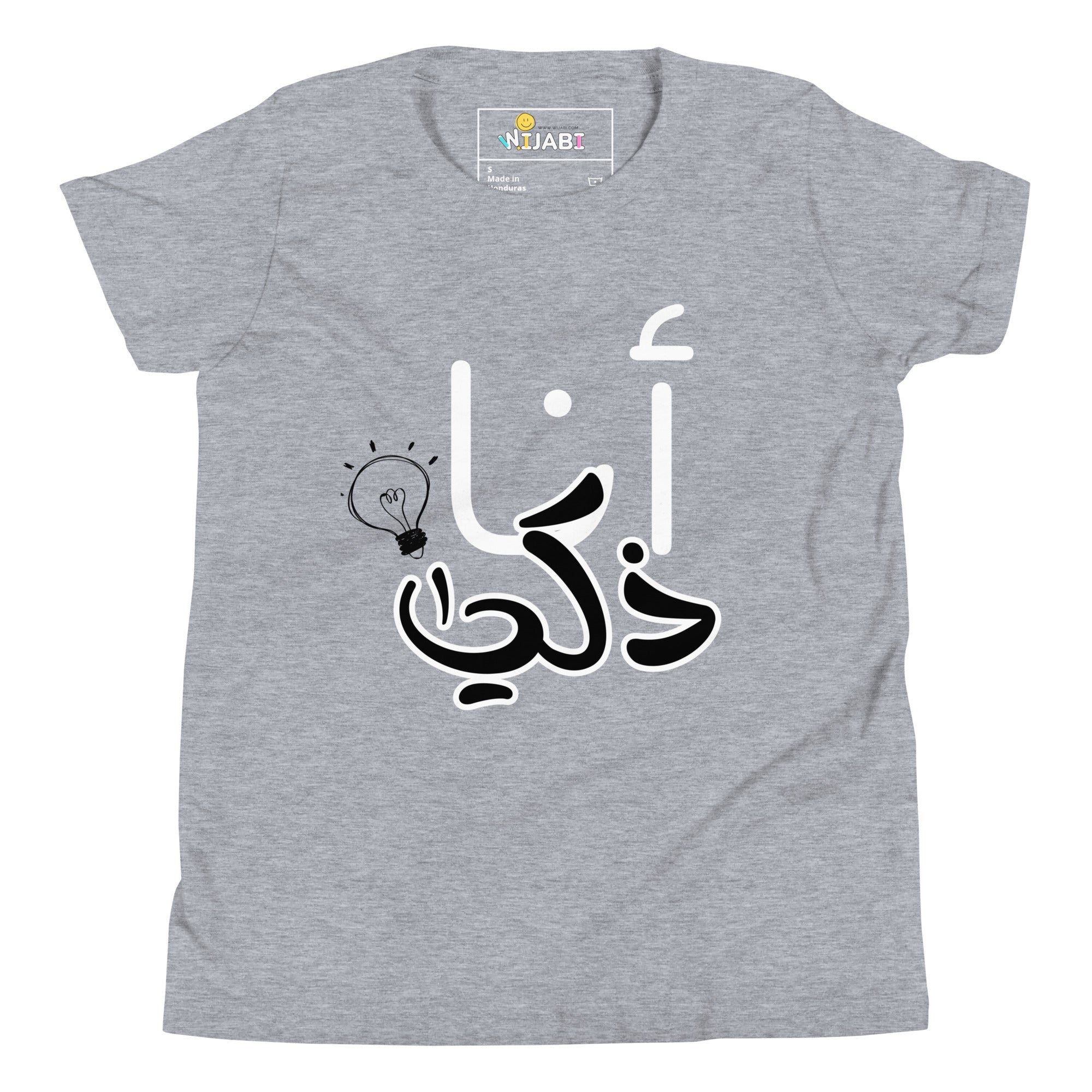 T-shirt Jeune garçon "Je suis intelligent"