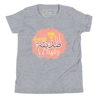 T-shirt Jeune fille "Amies"