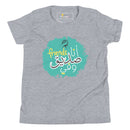 T-Shirt Young Boy "Friends"
