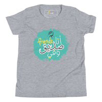 T-Shirt Young Boy "Friends"