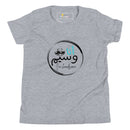 T-shirt Jeune garçon "Je suis mignon"