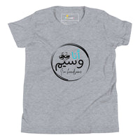 T-shirt Jeune garçon "Je suis mignon"