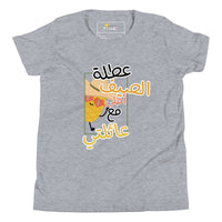 T-shirt Jeune fille "l'été avec ma famille"