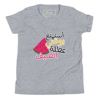 T-shirt Jeune fille "Je profite pendant l'été"