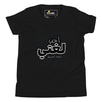 T-shirt Jeune garçon "J'aime la langue arabe"