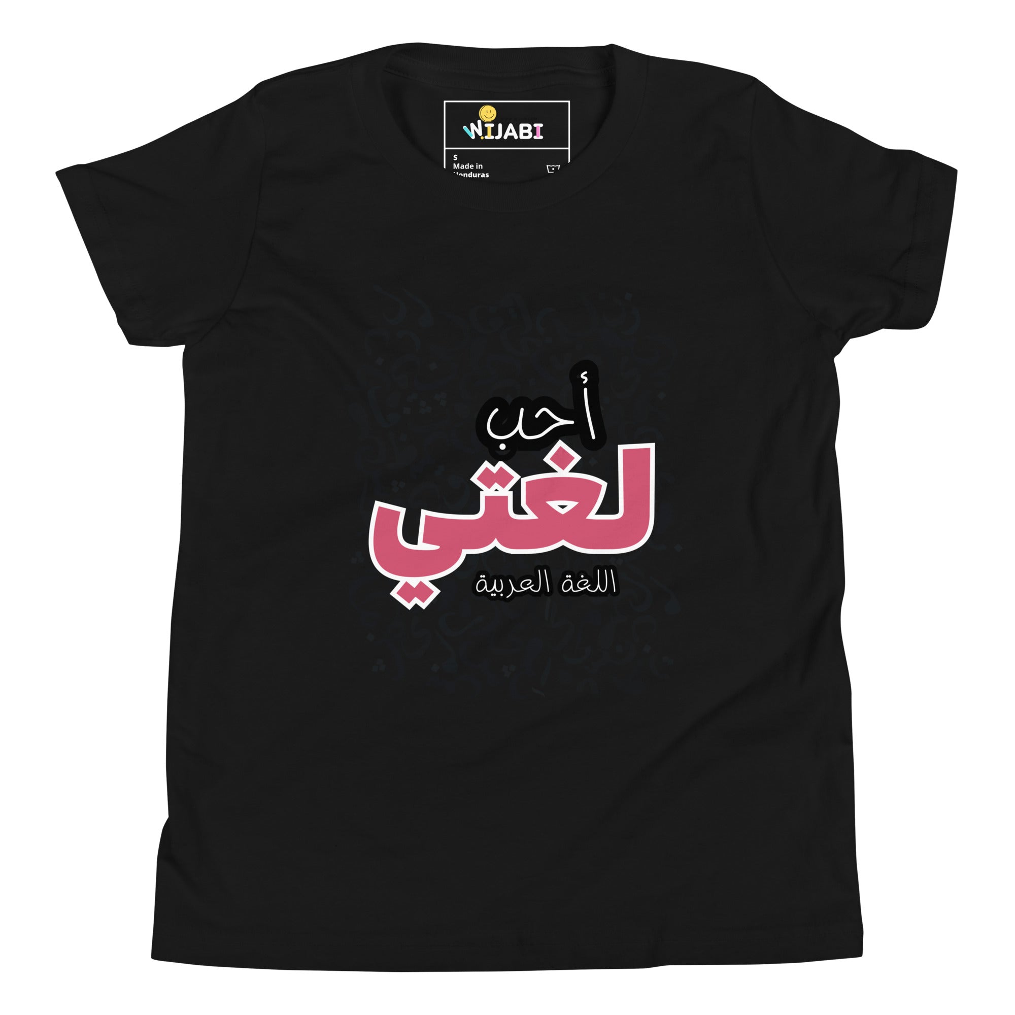 T-shirt Jeune fille "J'aime la langue arabe"