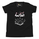 T-shirt Jeune fille "J'aime lire"
