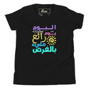 T-shirt Jeune fille ou garçon "Aujourd'hui..."