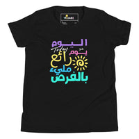 T-shirt Jeune fille ou garçon "Aujourd'hui..."