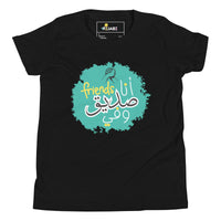 T-Shirt Young Boy "Friends"