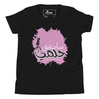 T-shirt Jeune fille "Je vais réaliser mes rêves"