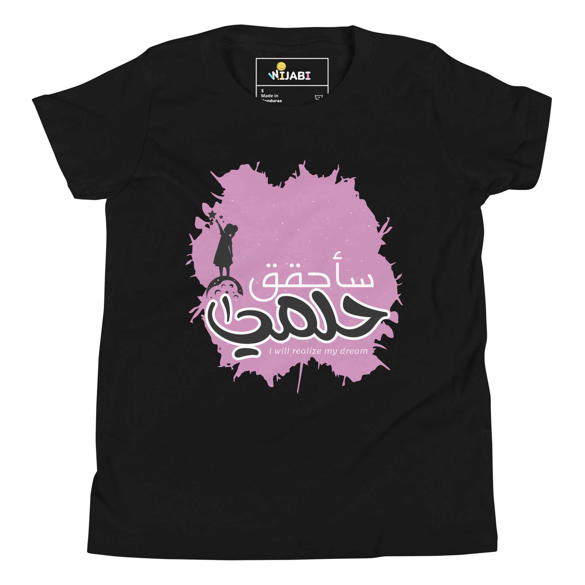 T-shirt Jeune fille "Je vais réaliser mes rêves"