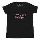 T-shirt Jeune fille "quand on aime on pardonne"