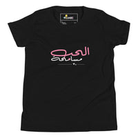 T-shirt Jeune fille "quand on aime on pardonne"