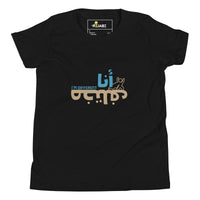T-Shirt Young Boy "I'm different"