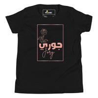 T-shirt Personnalisé Jory