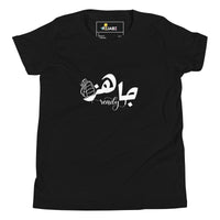 T-shirt Jeune garçon "Je suis prêt "