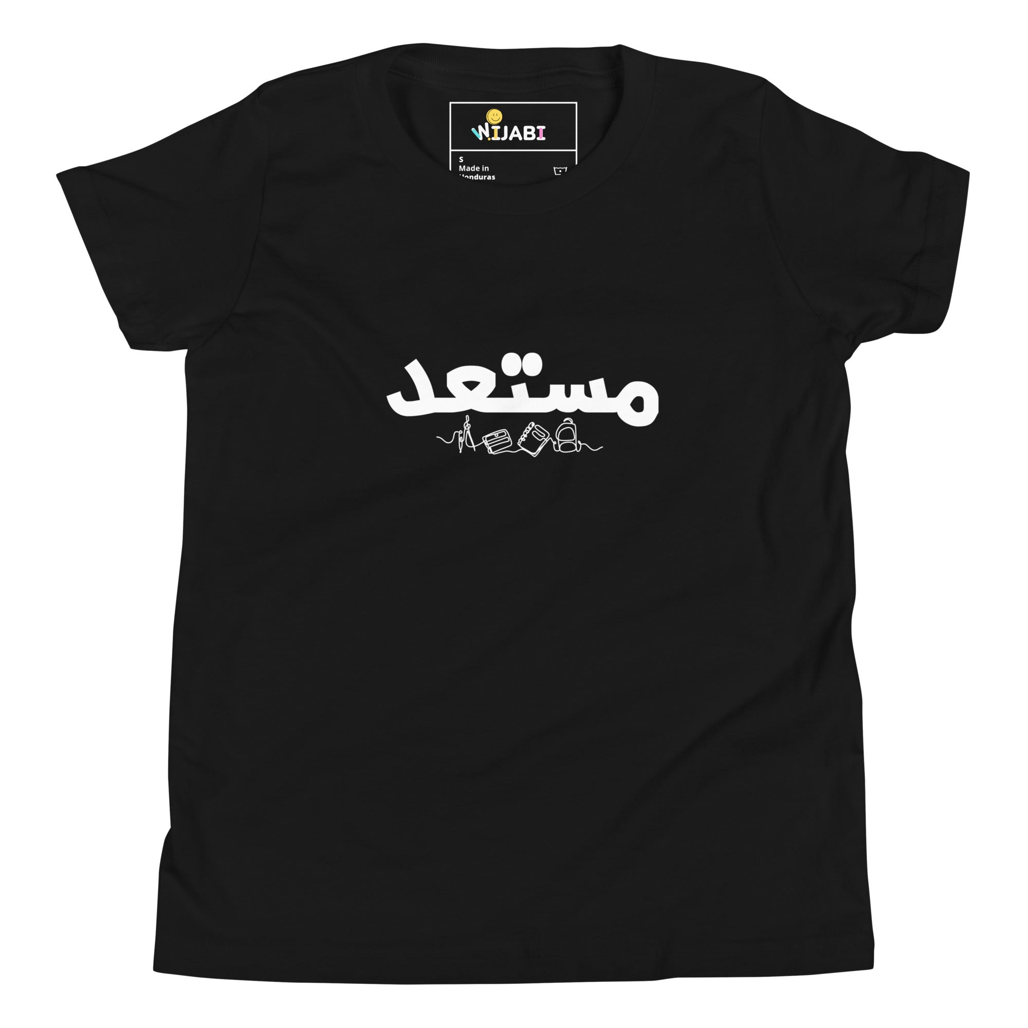 T-shirt Jeune garçon "Je suis prêt en arabe"