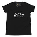 T-shirt Jeune mixte "J'excellerai dans mes études"