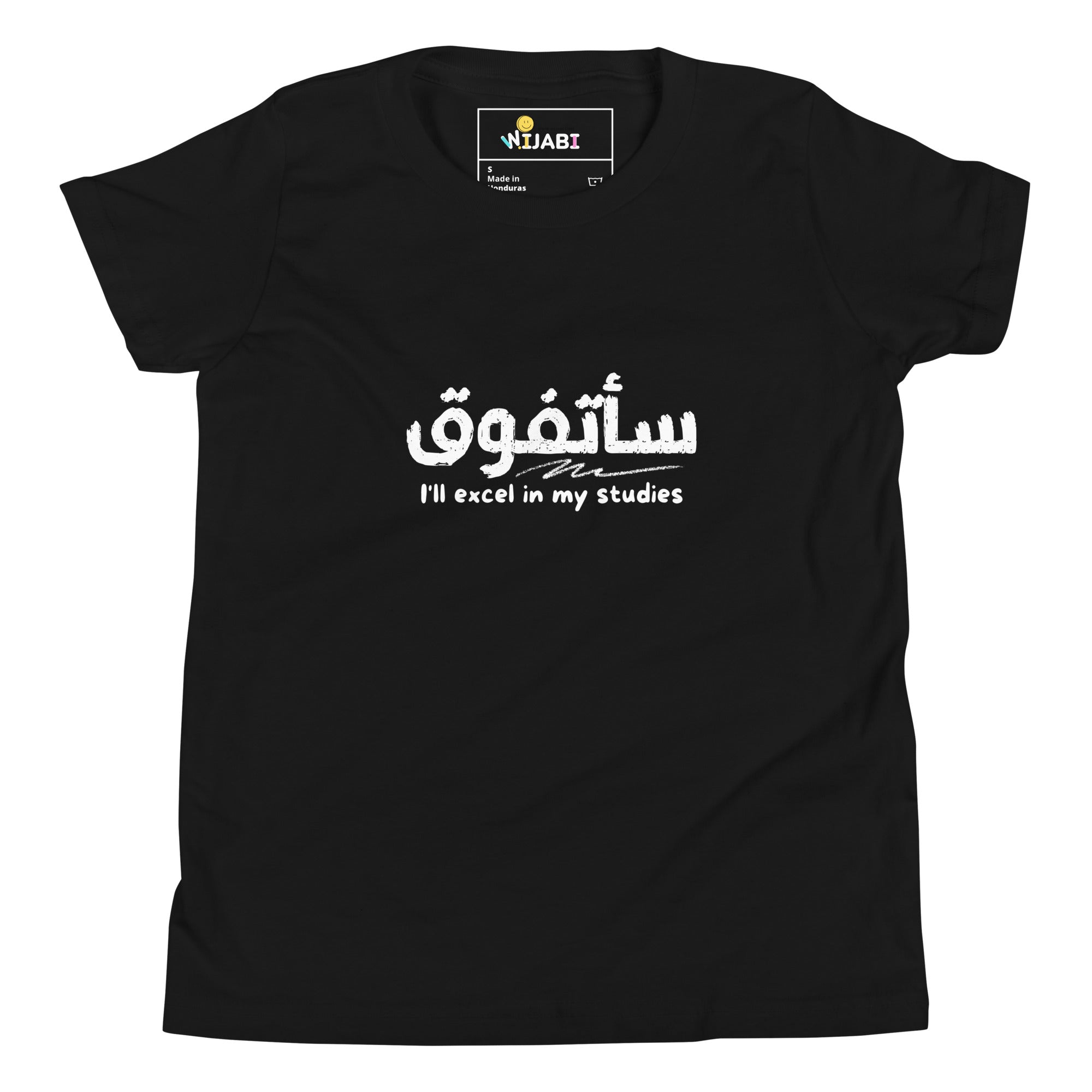 T-shirt Jeune mixte "J'excellerai dans mes études"