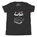 T-shirt Jeune fille "J'aime lire"
