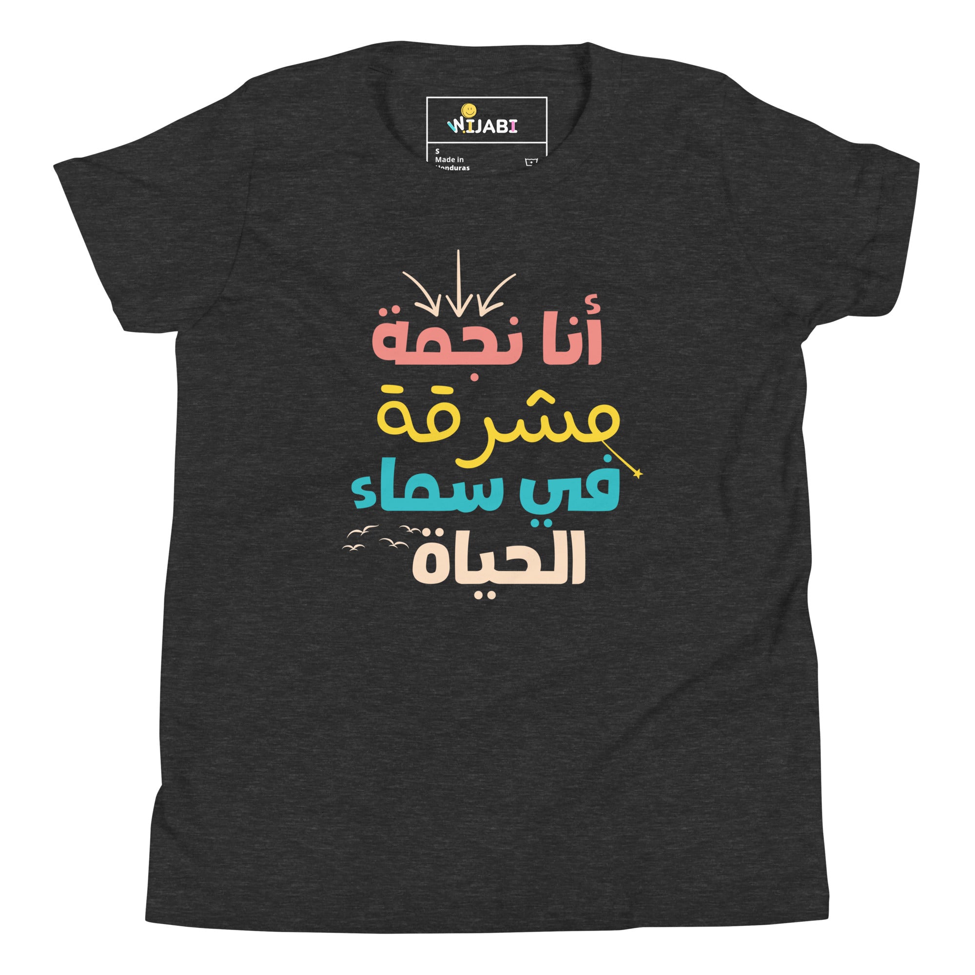 T-shirt Jeune fille "je suis une brillante étoile dans le ciel de la vie"