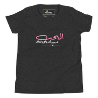 T-shirt Jeune fille "quand on aime on pardonne"