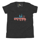T-Shirt Young Girl "I'm different"