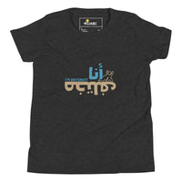T-Shirt Young Boy "I'm different"