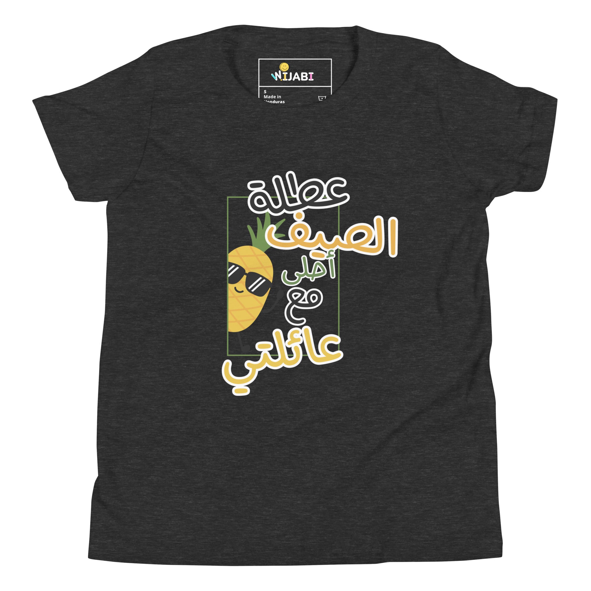 T-shirt Jeune garçon "l'été avec ma famille"